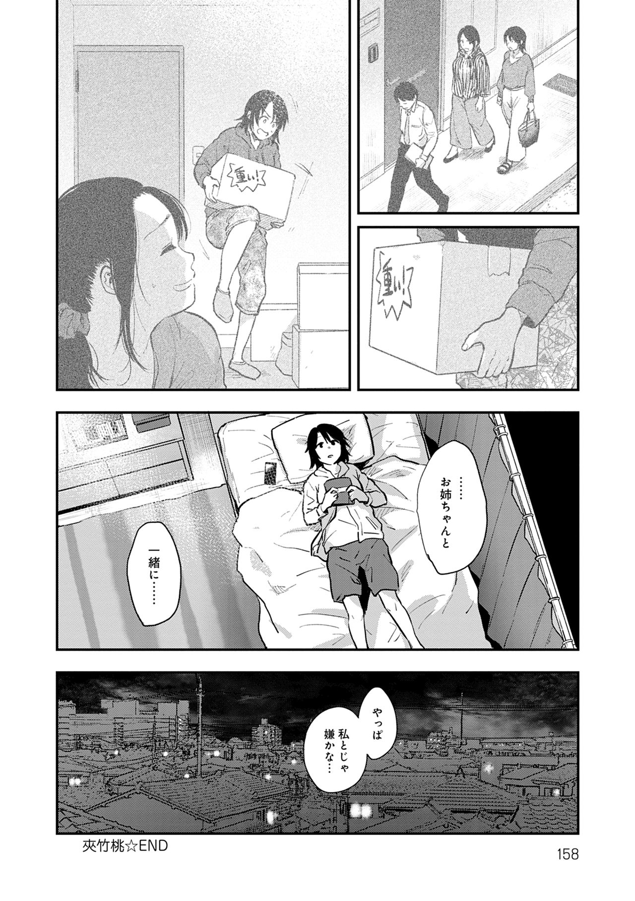 En page 158