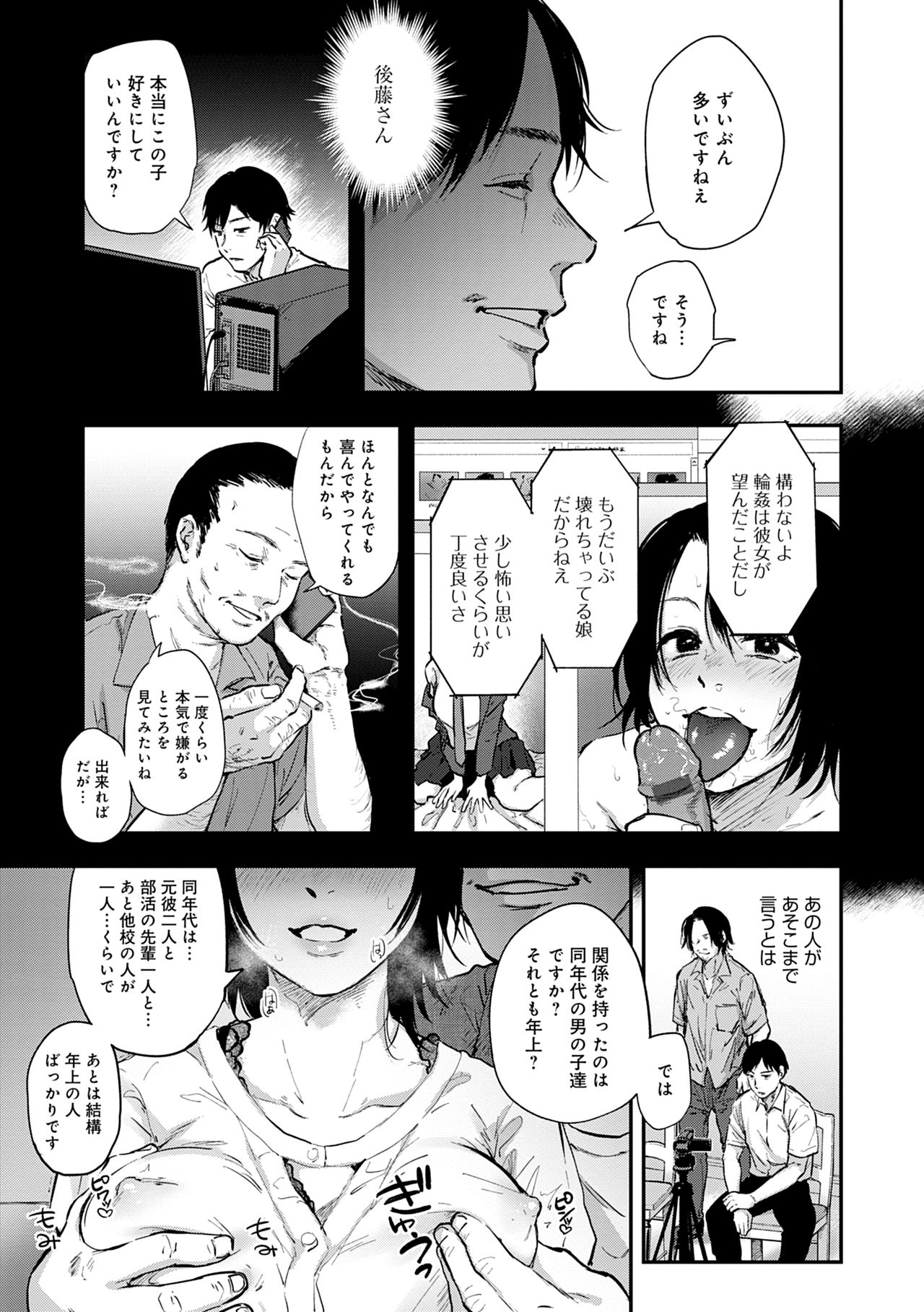 En page 161