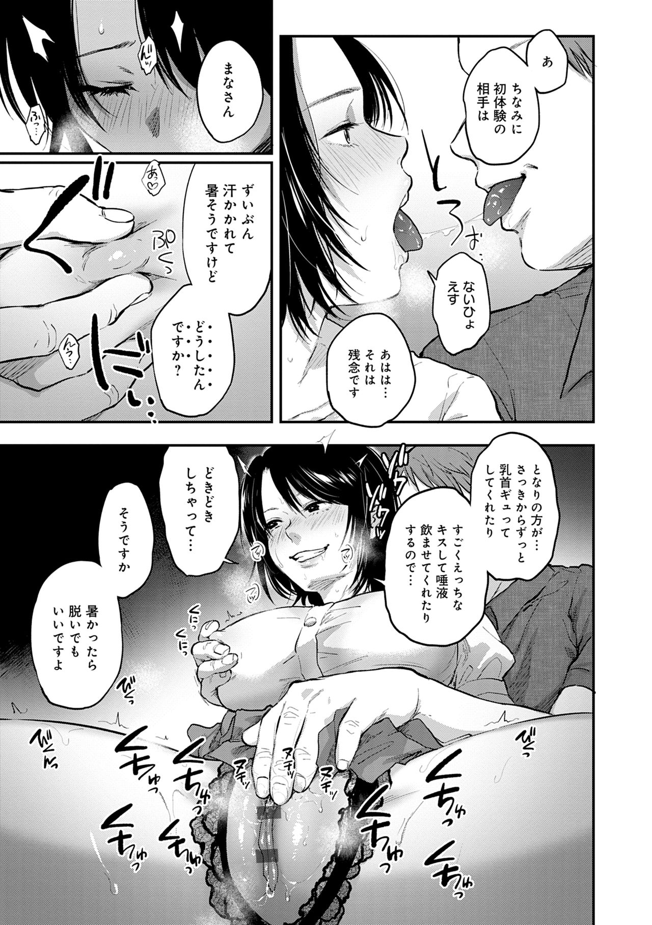 En page 163