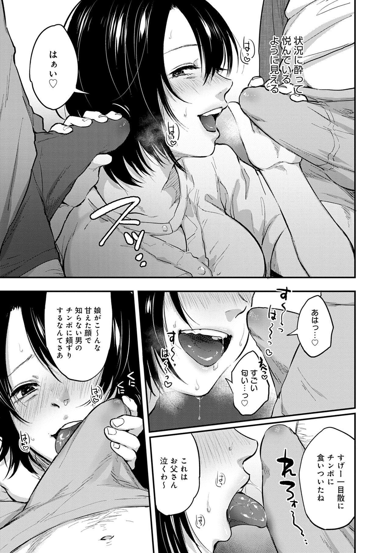 En page 165