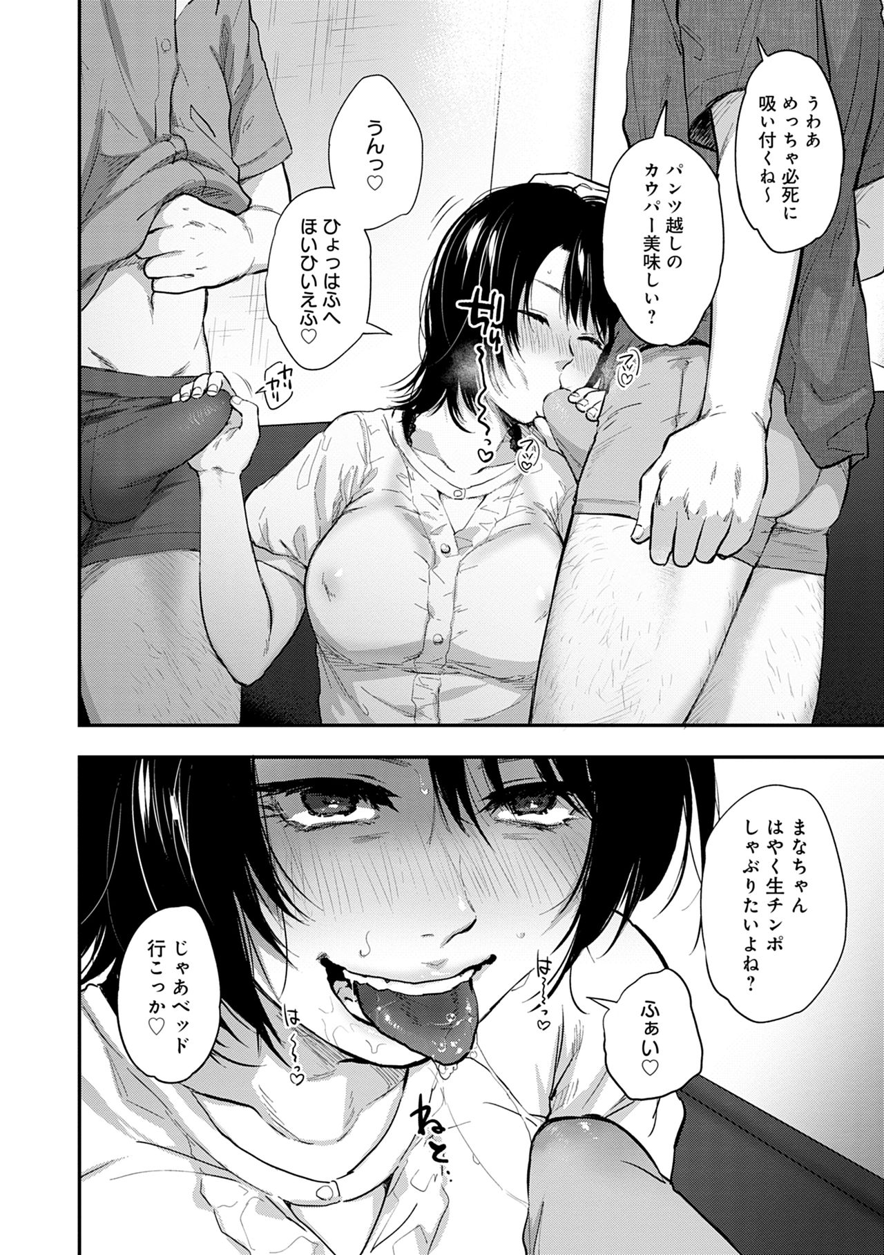 En page 166