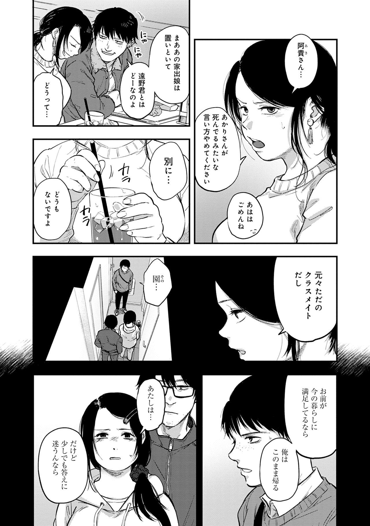 En page 188