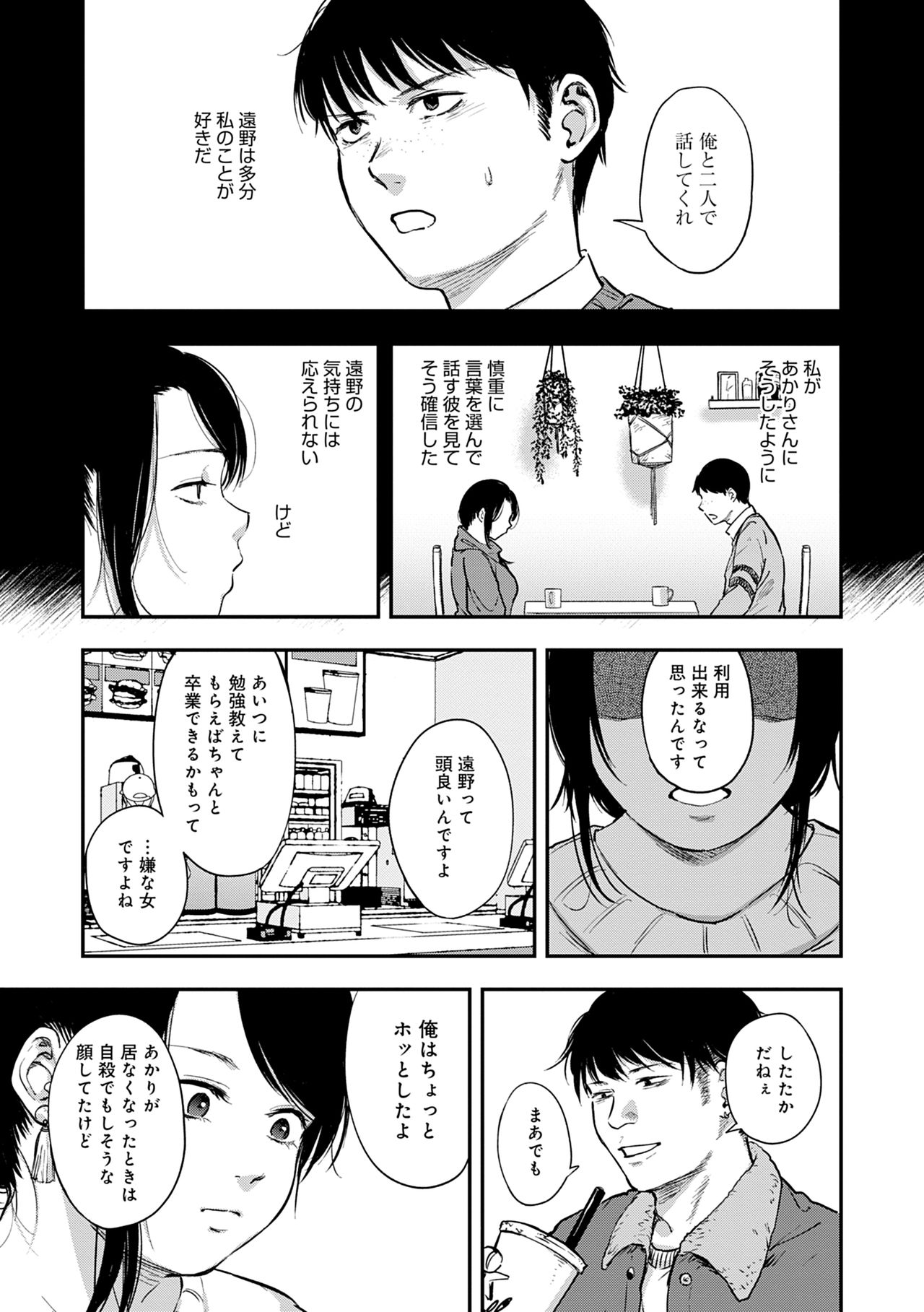 En page 189