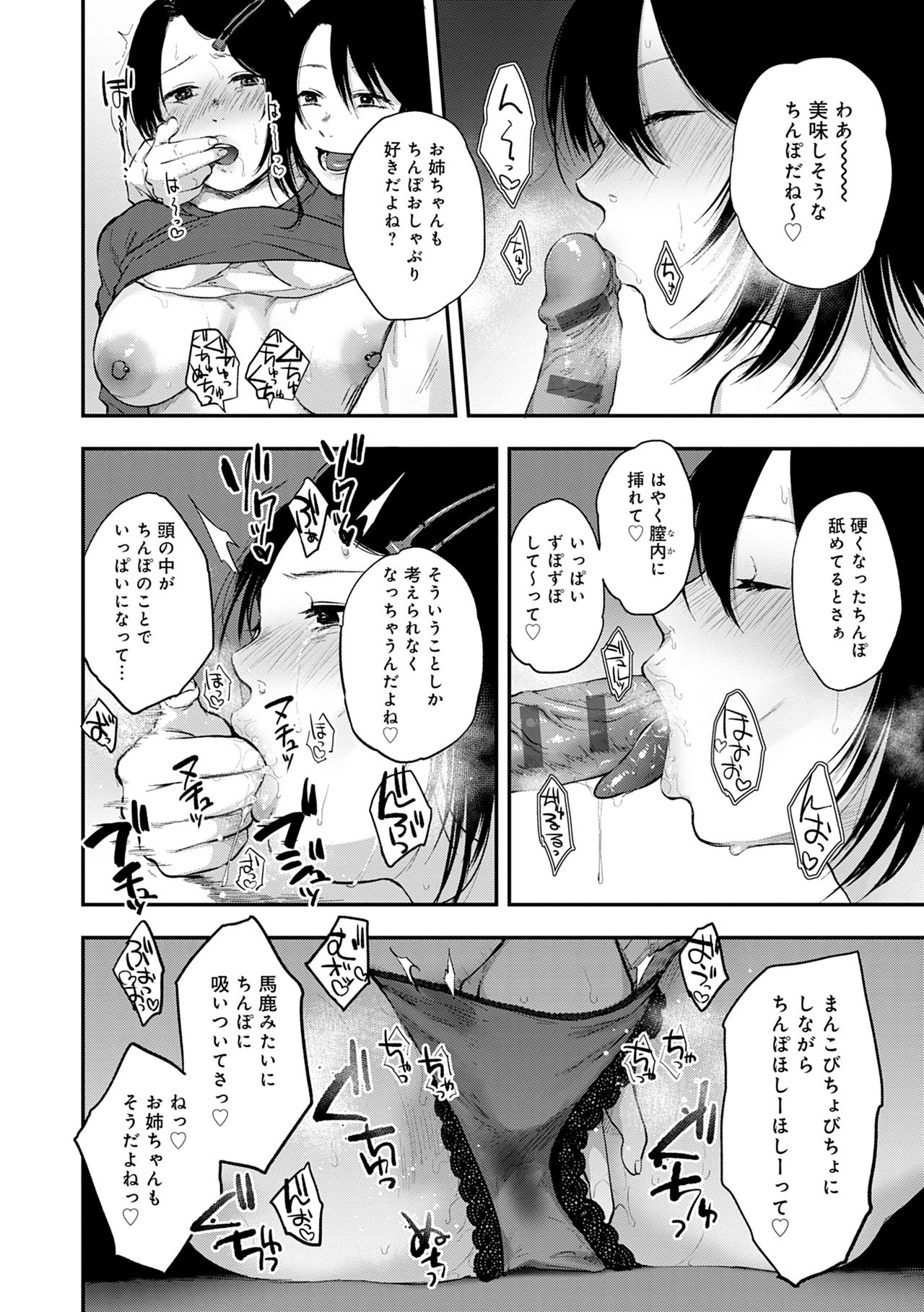 En page 200