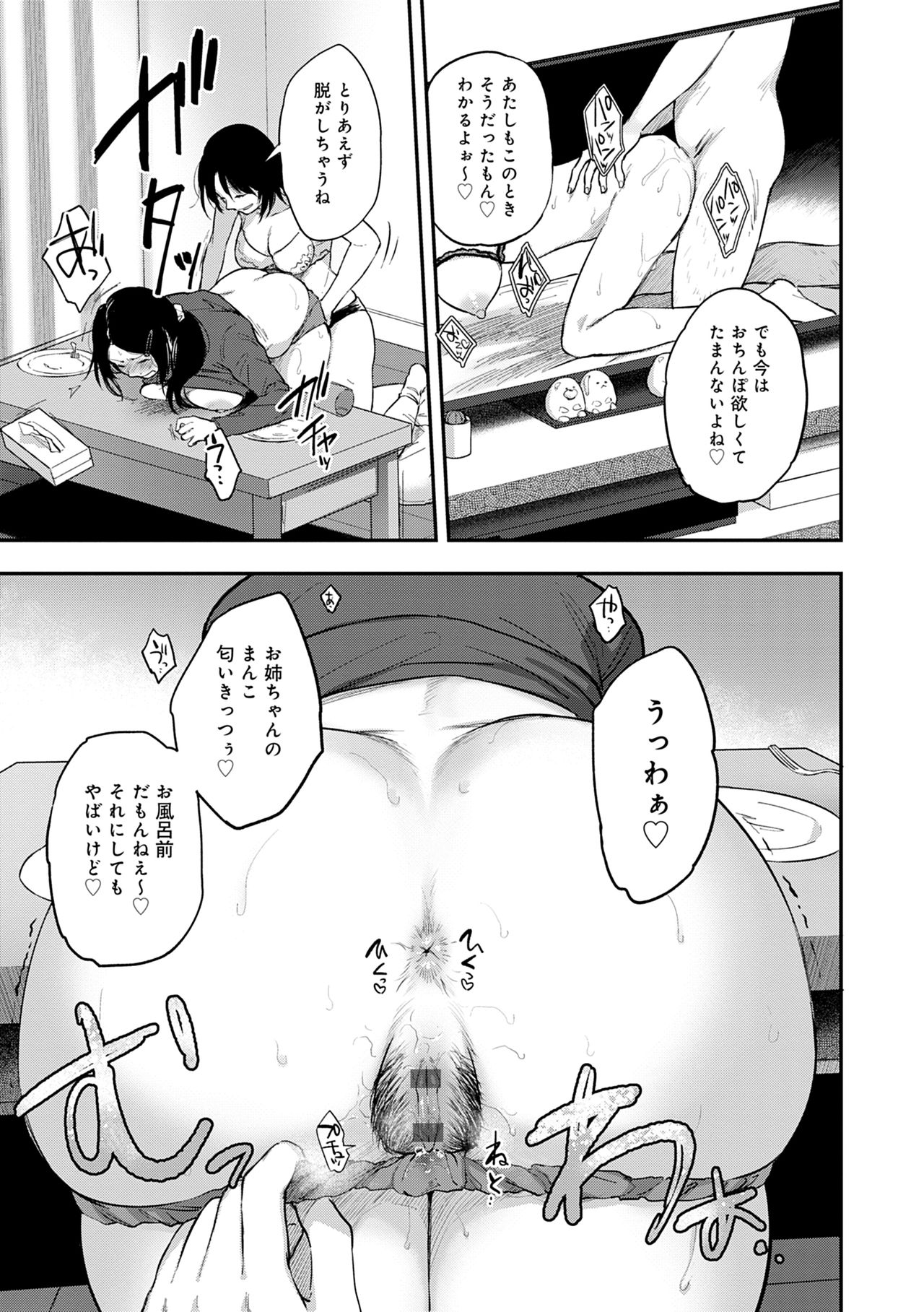 En page 203