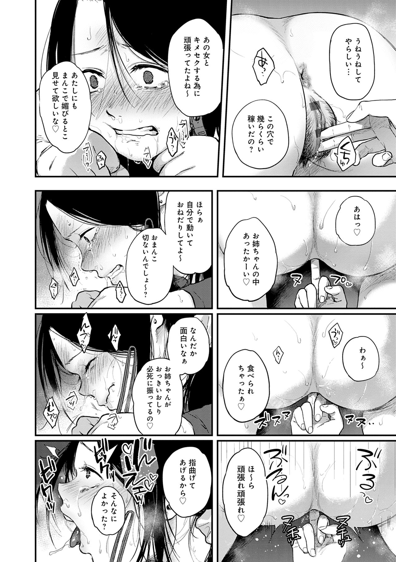En page 204