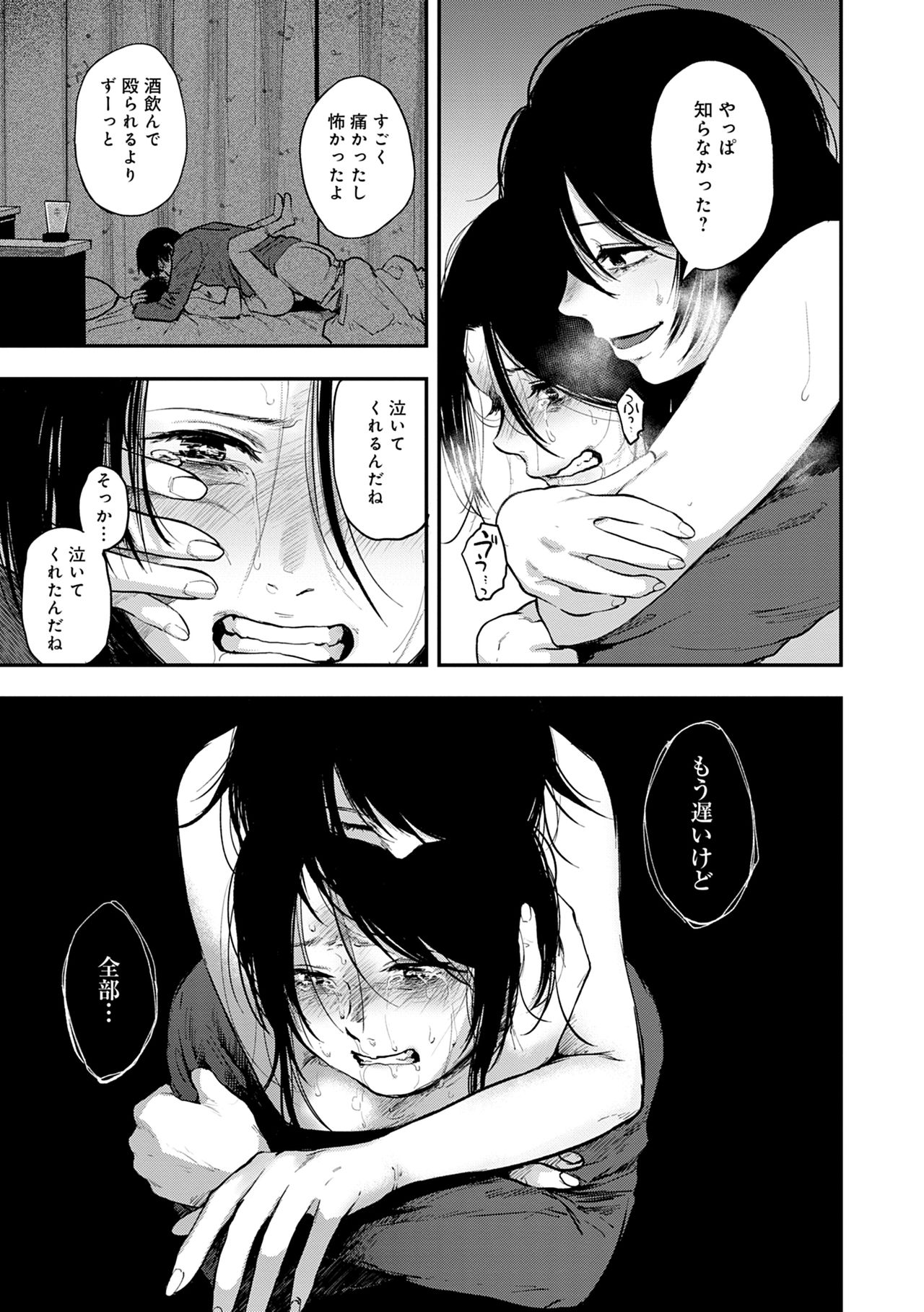 En page 209
