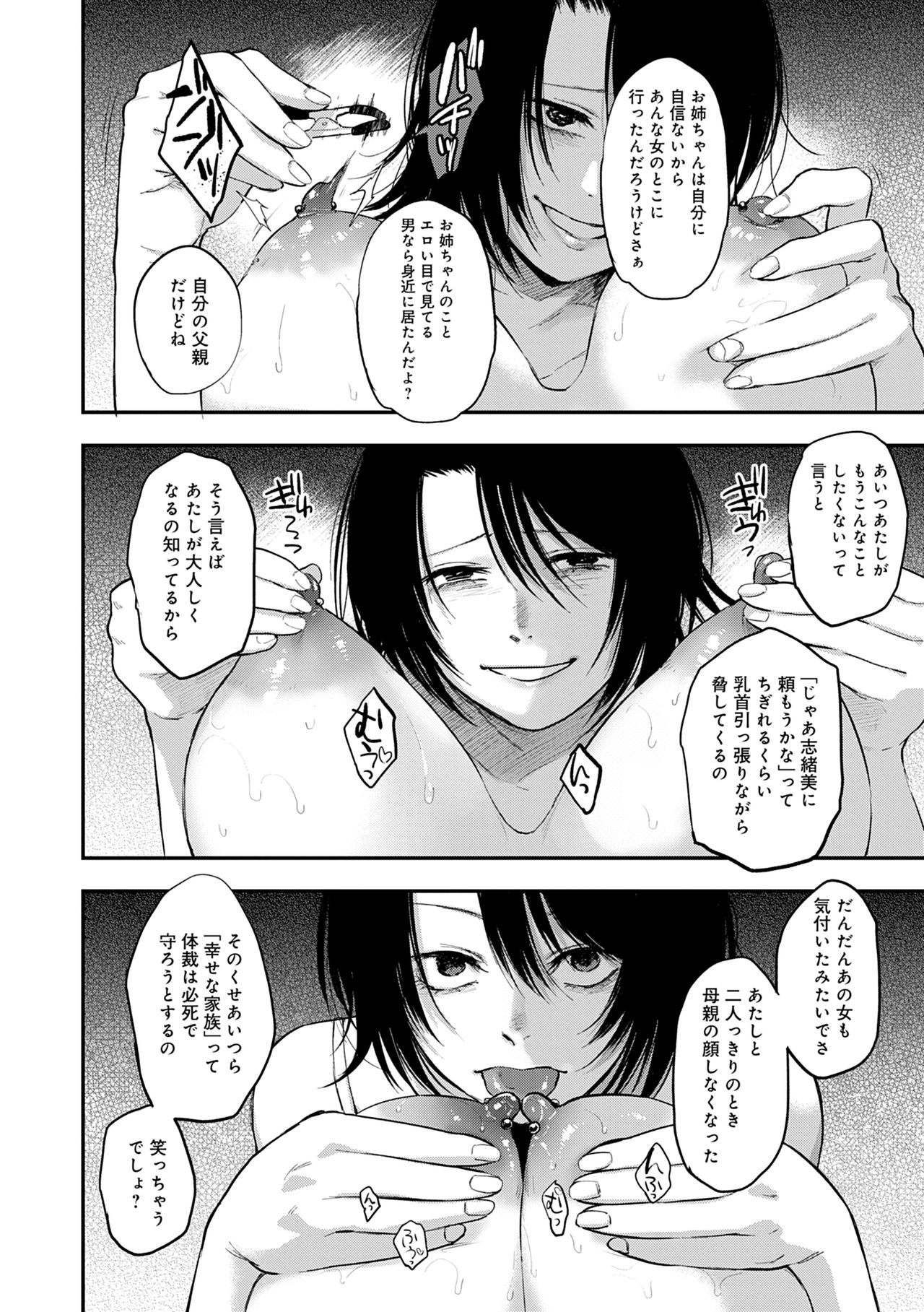 En page 214