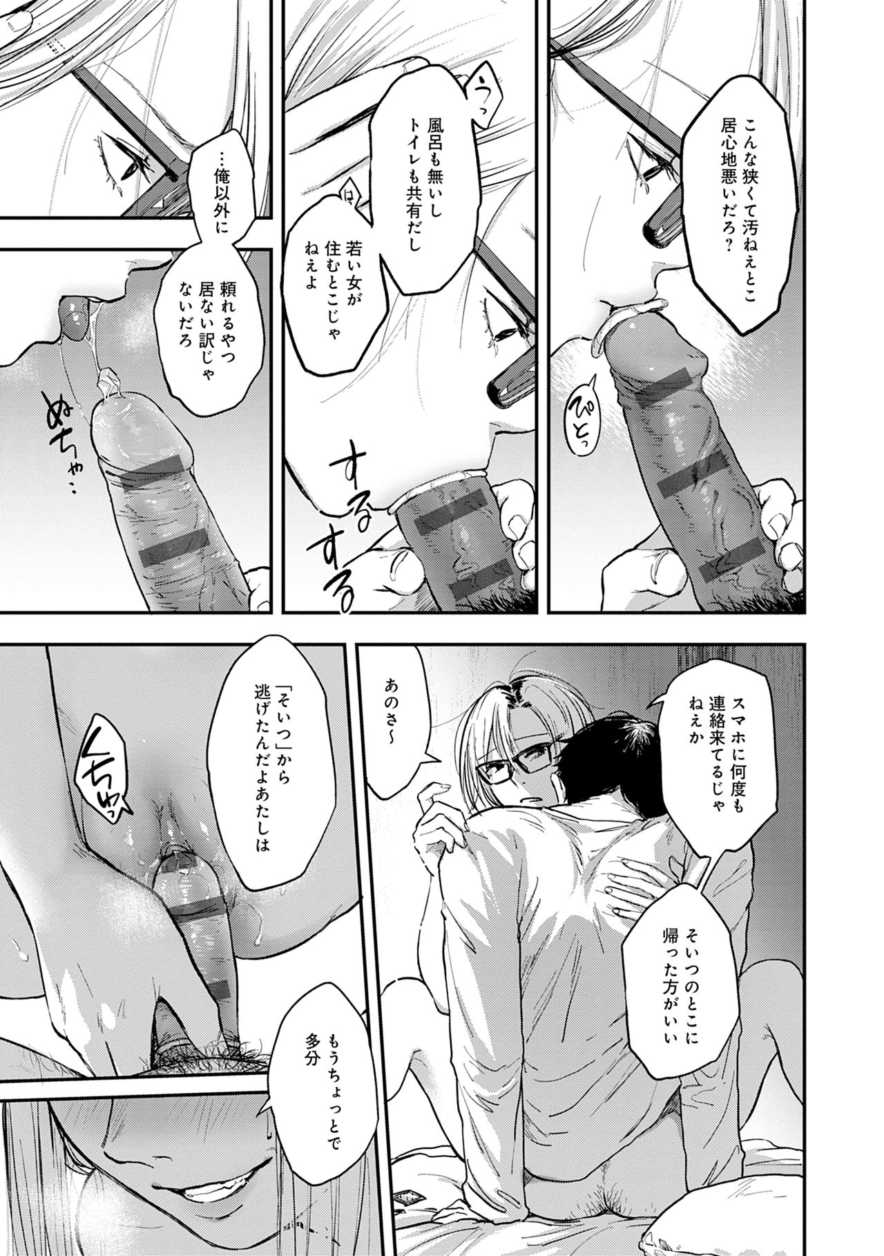 En page 227