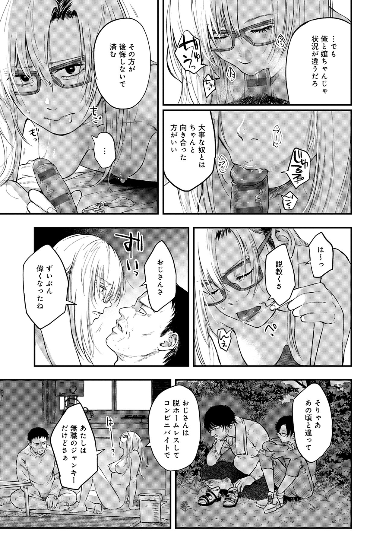 En page 231