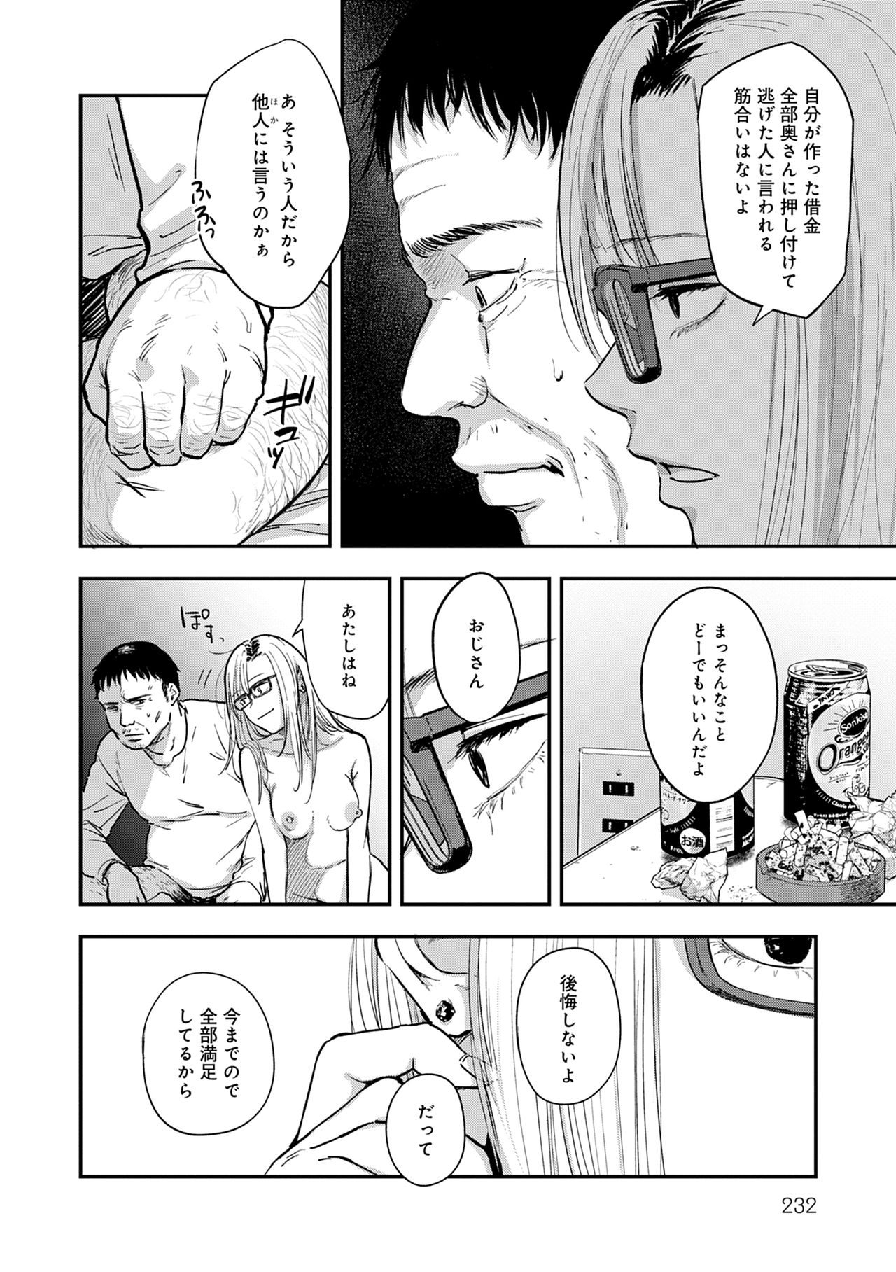 En page 232