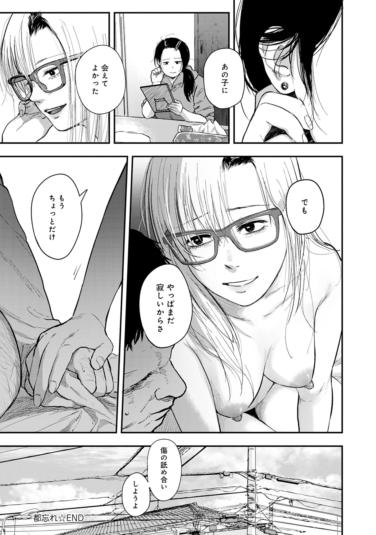 En page 233