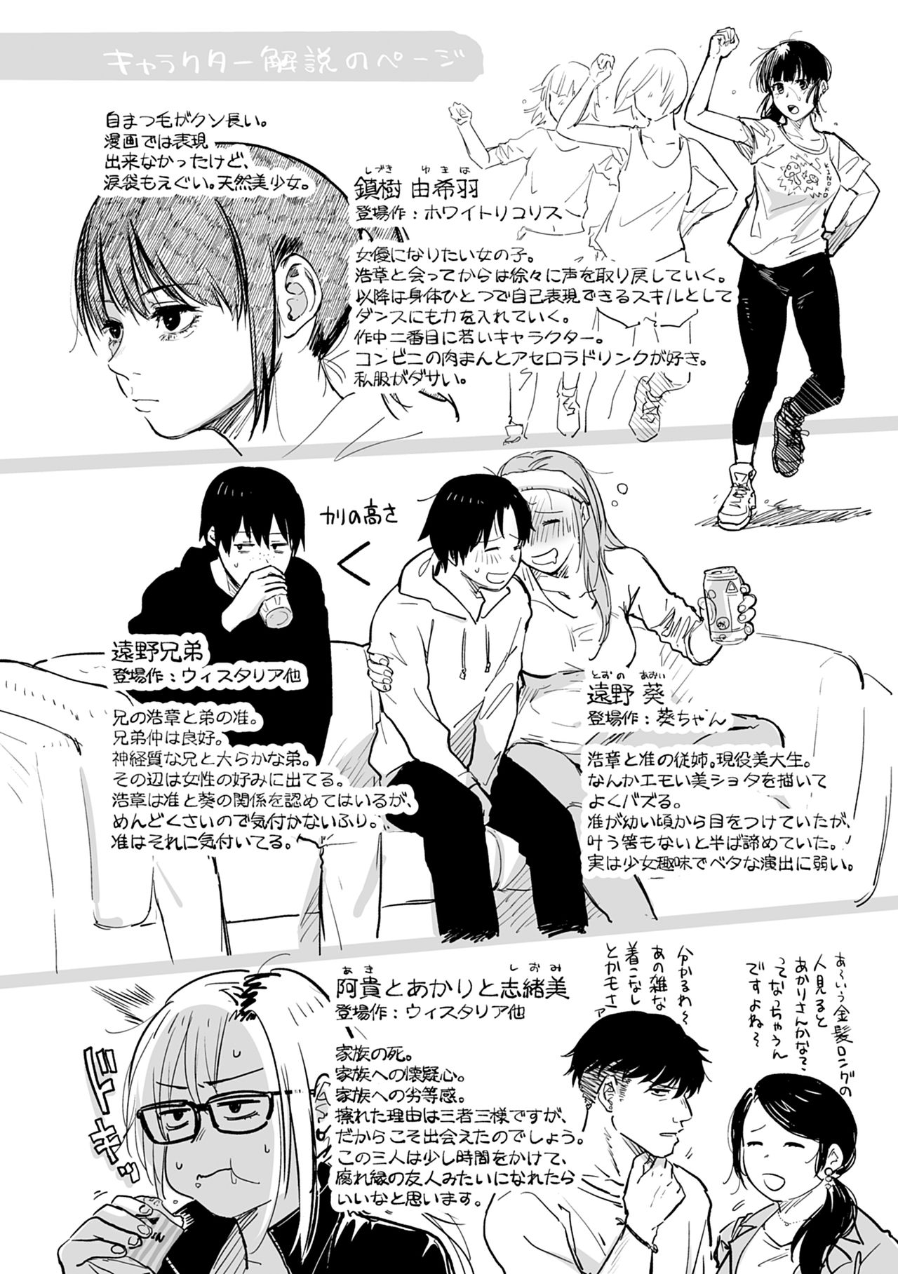 En page 234