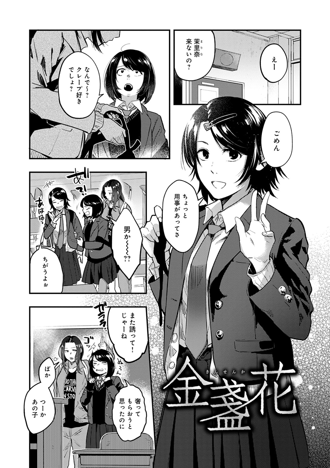 En page 29