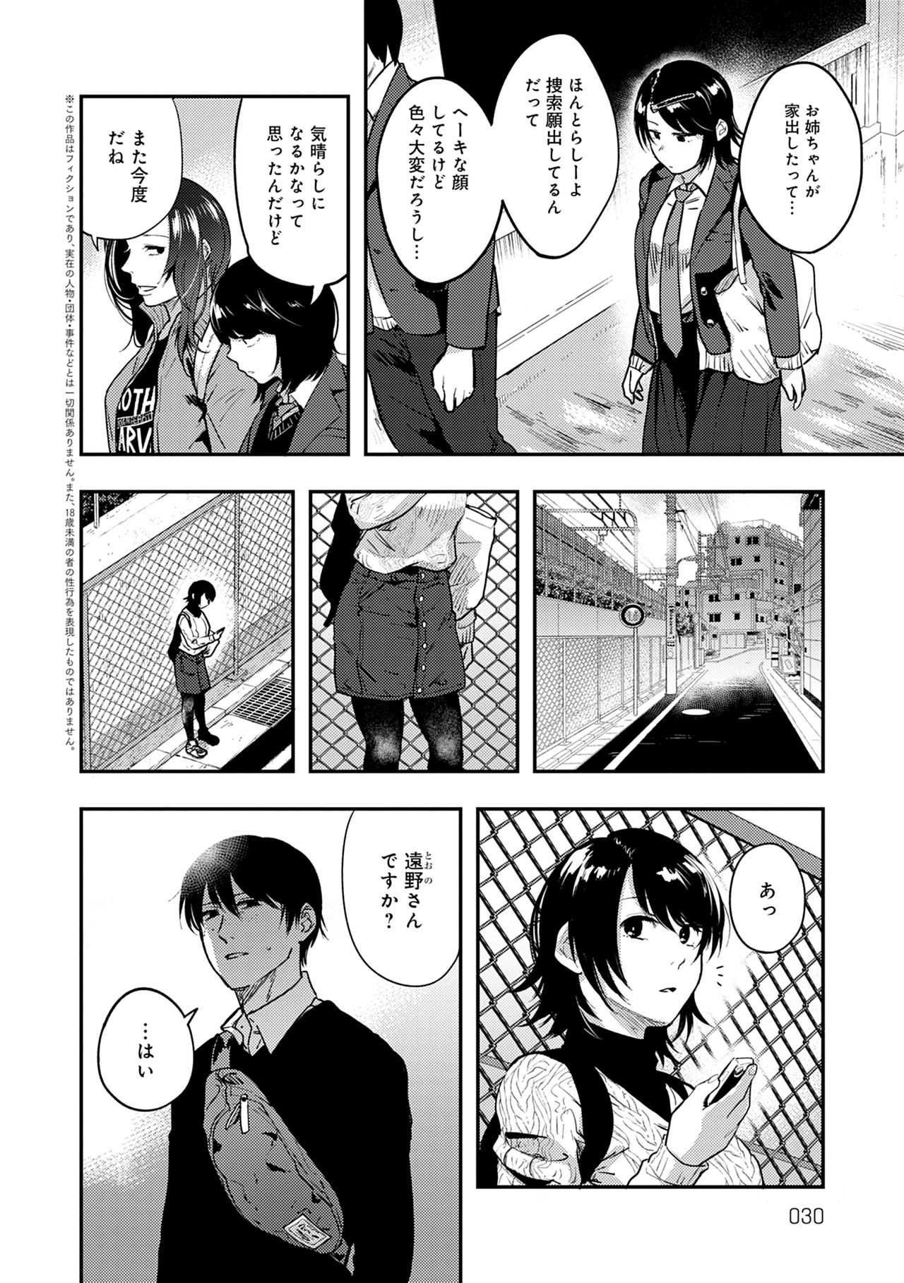 En page 30