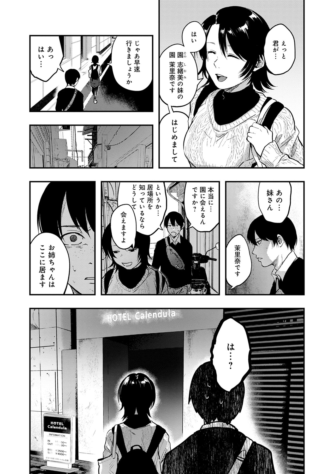 En page 31