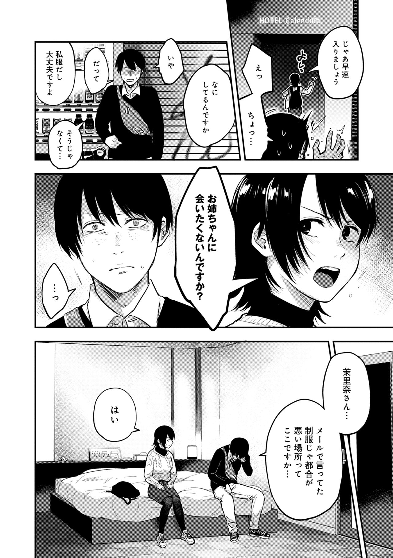 En page 32