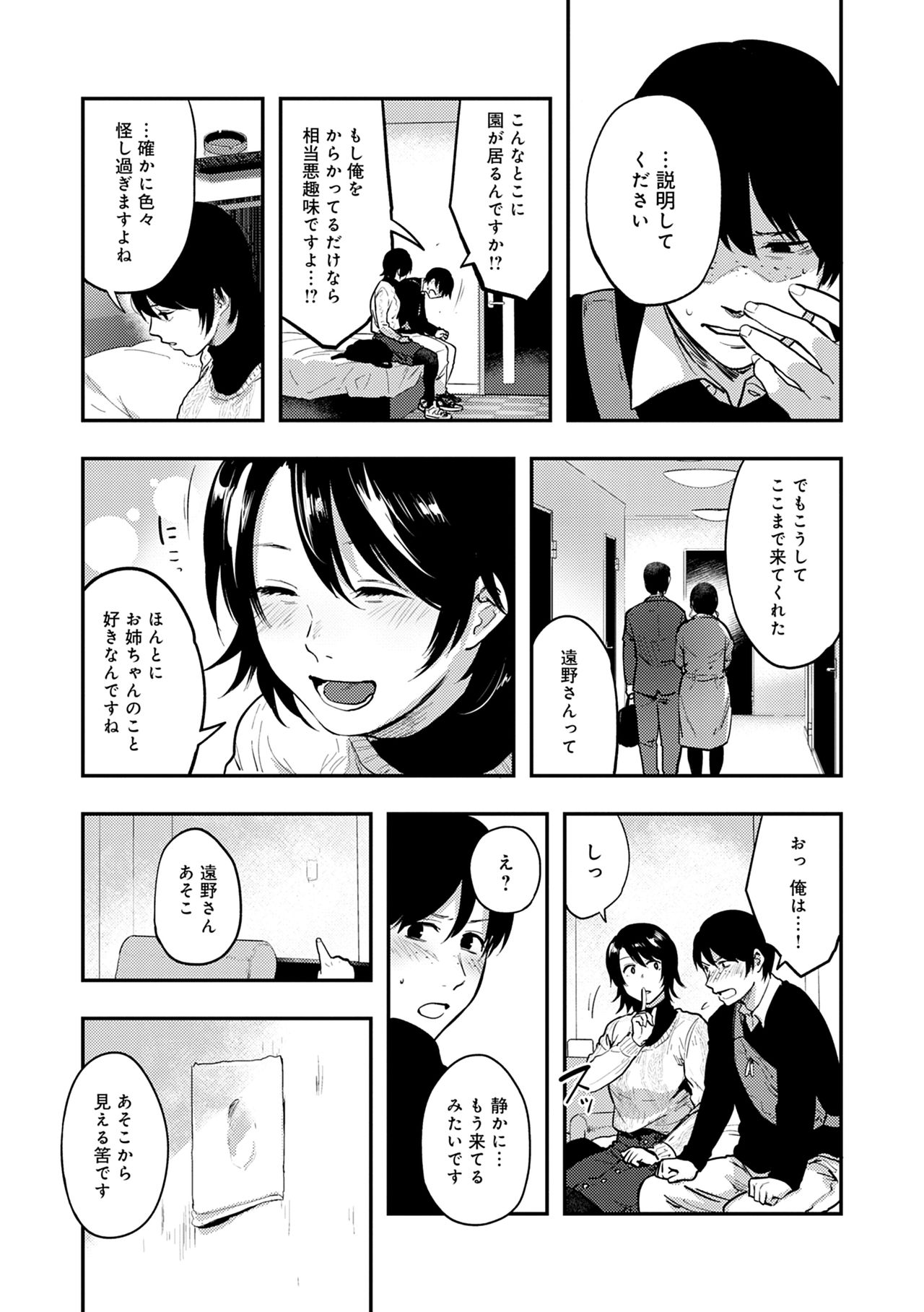 En page 33