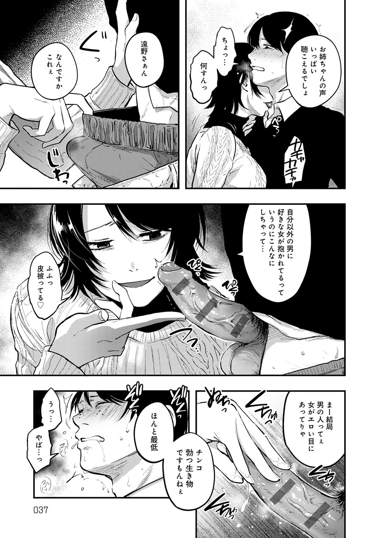 En page 37