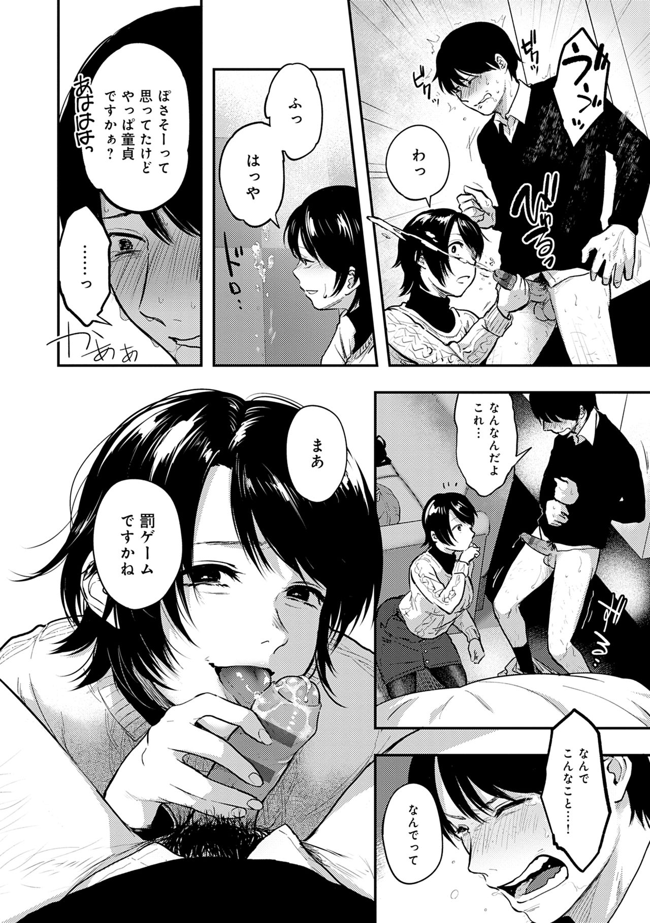 En page 38