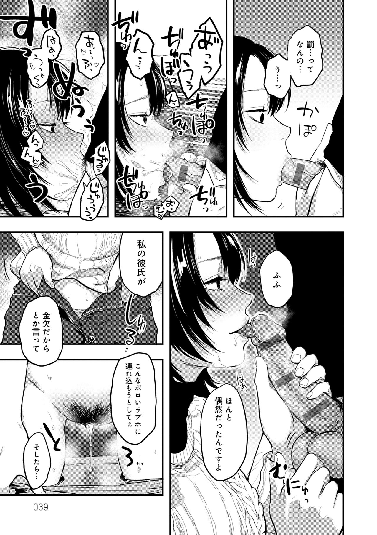 En page 39
