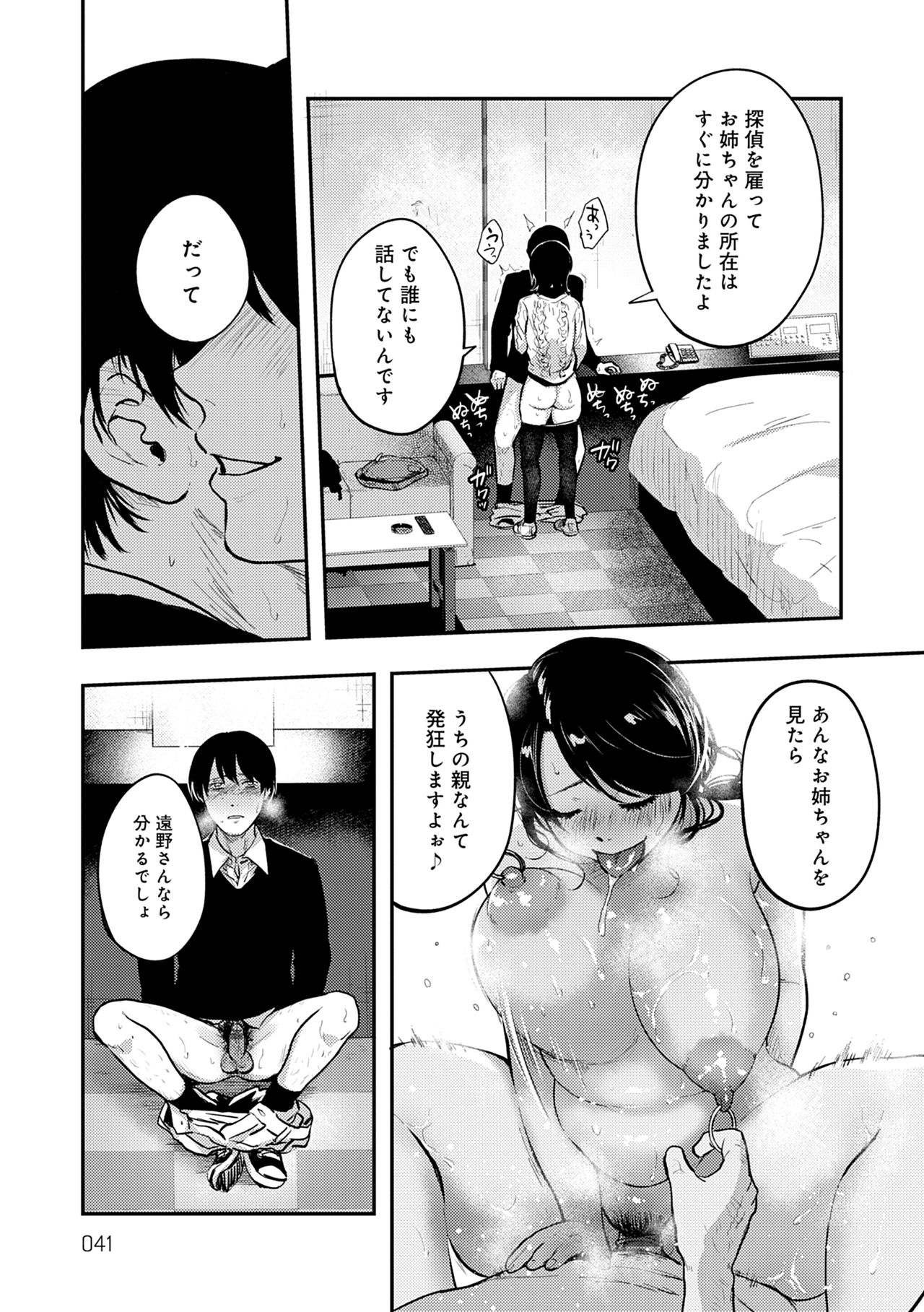 En page 41