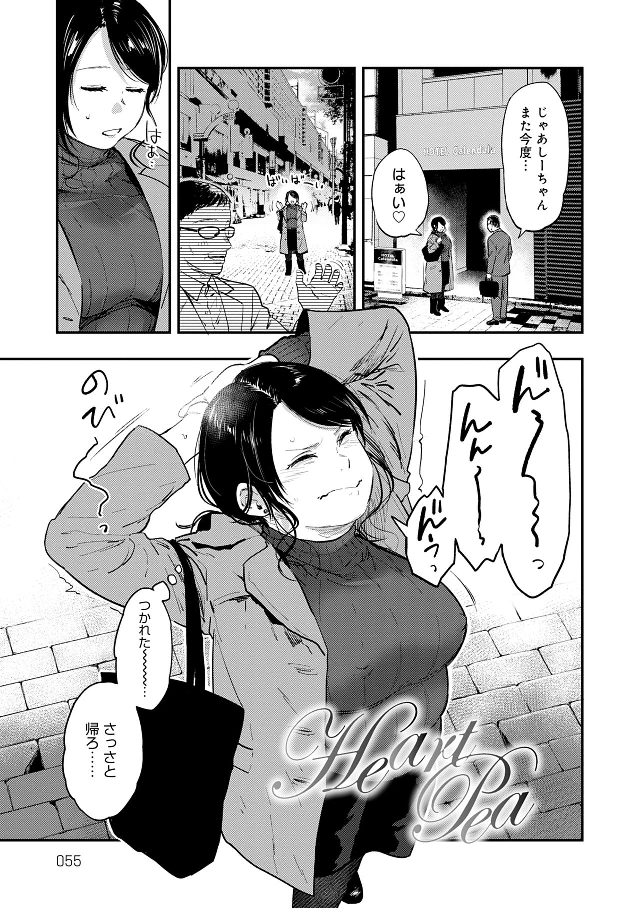 En page 55