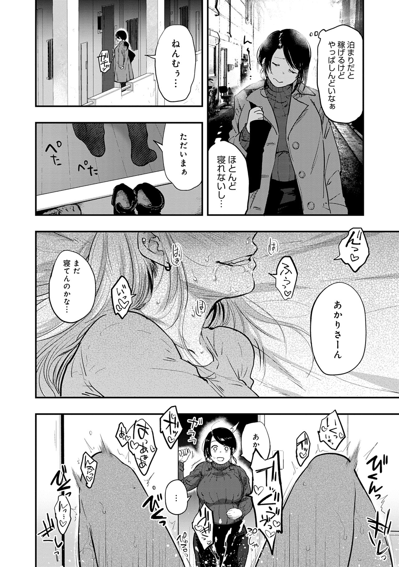 En page 56