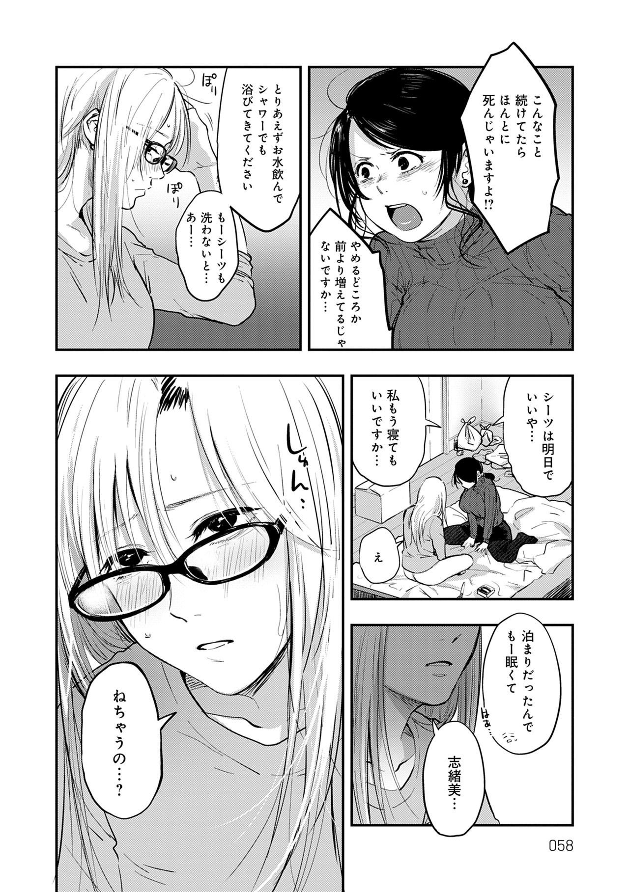 En page 58