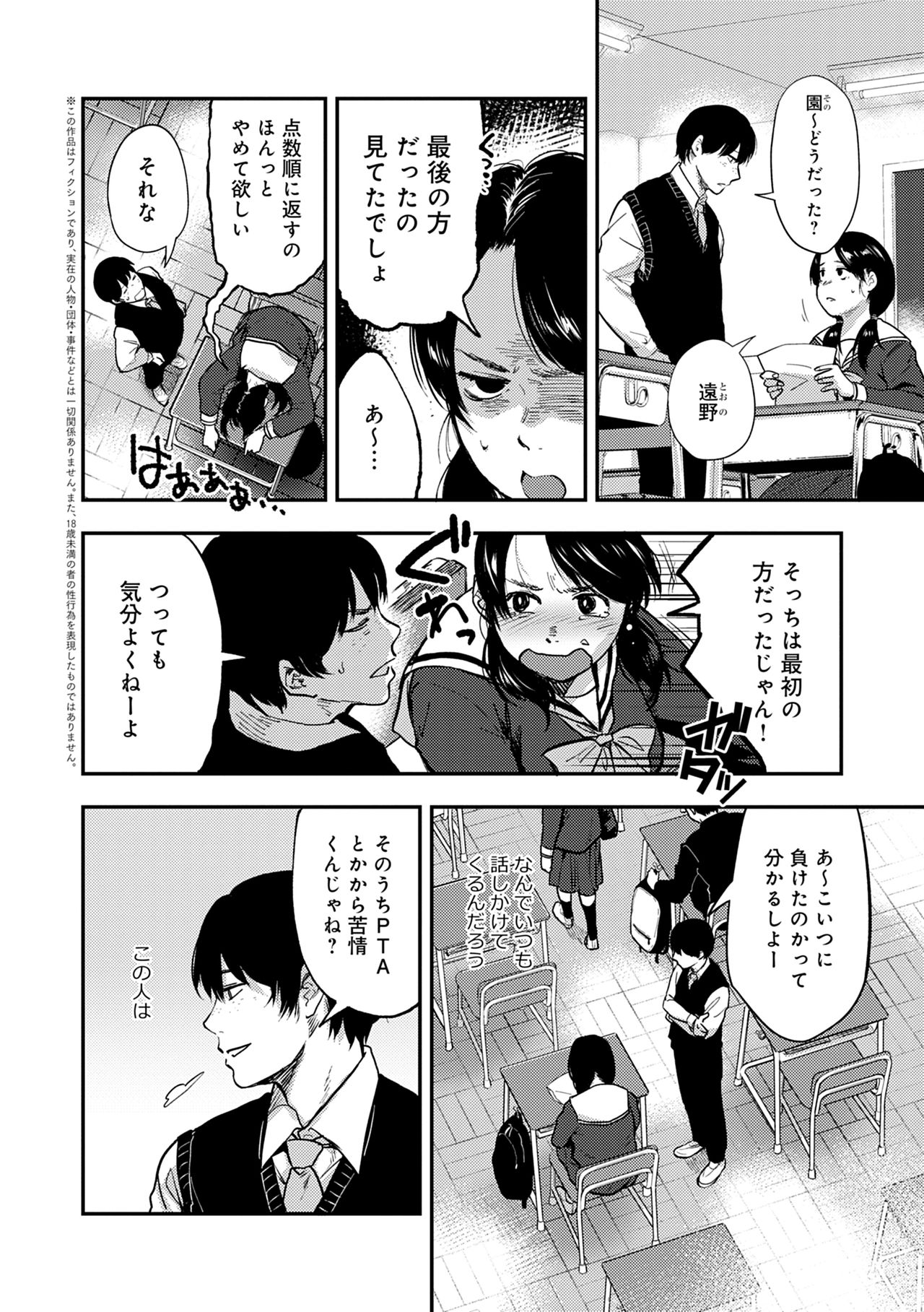 En page 6