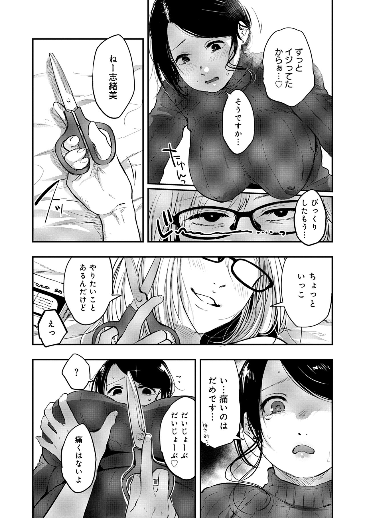 En page 64