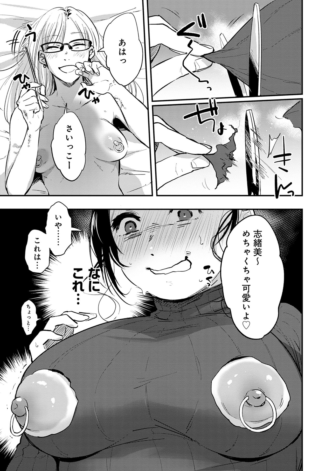 En page 65