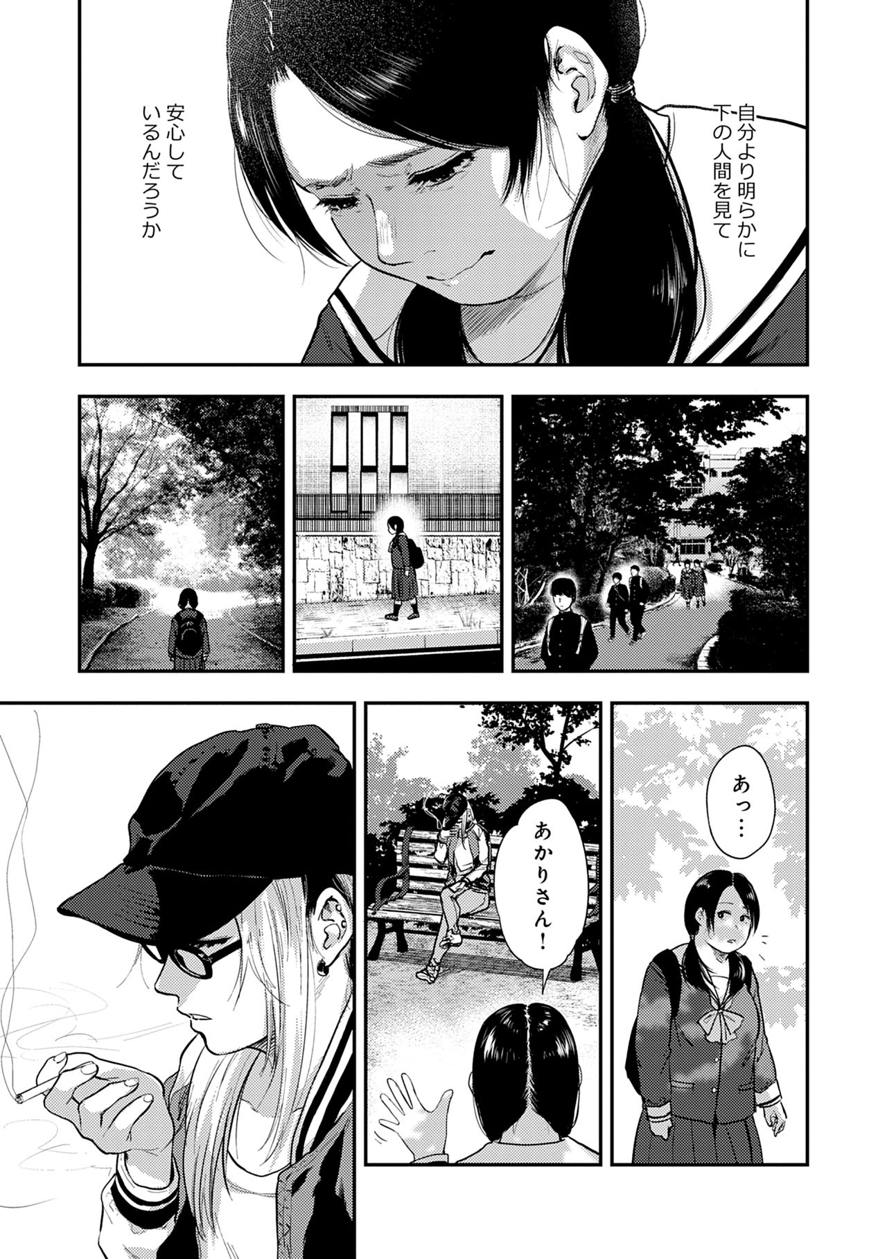 En page 7
