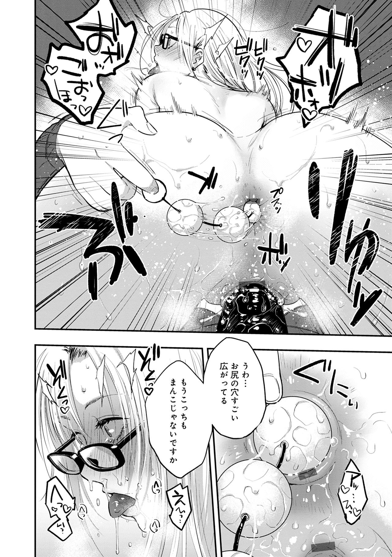 En page 74