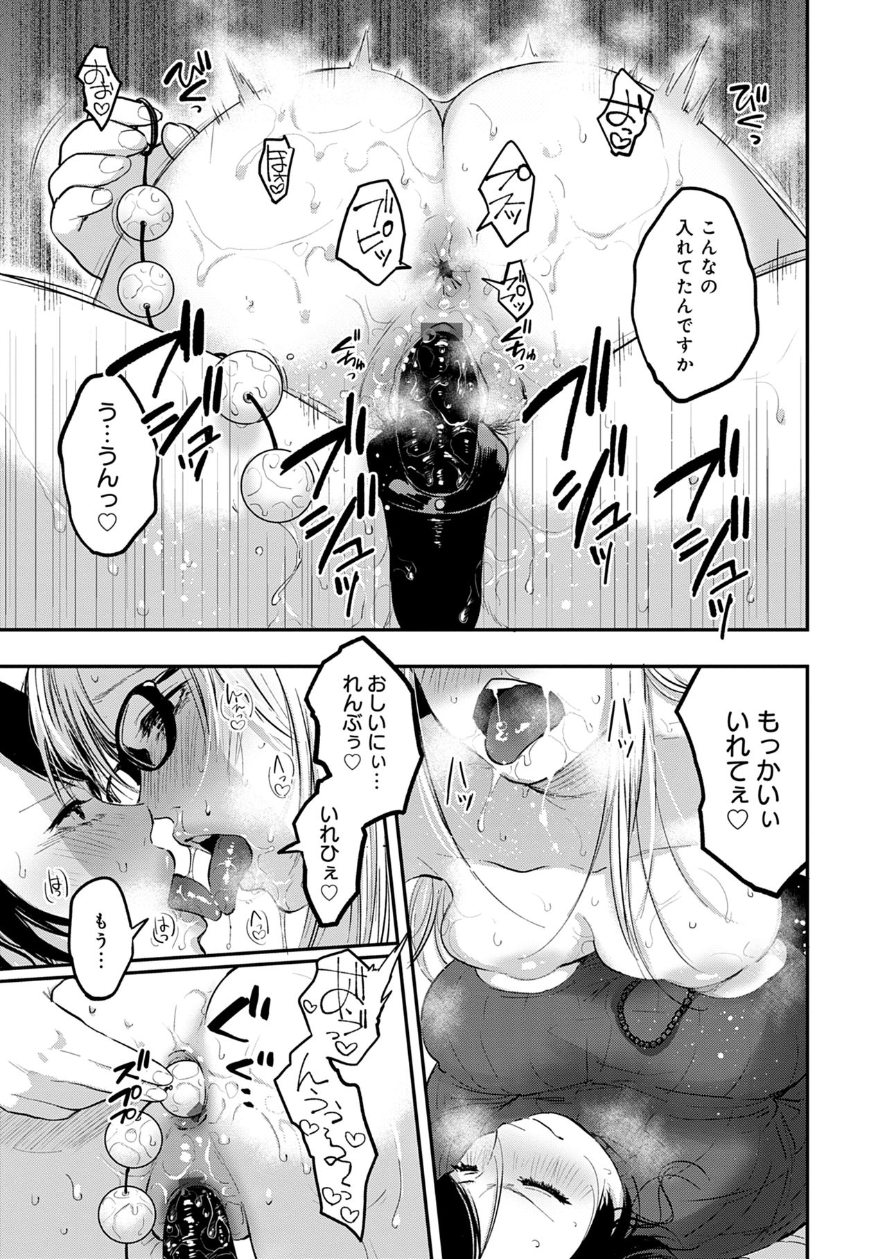 En page 75
