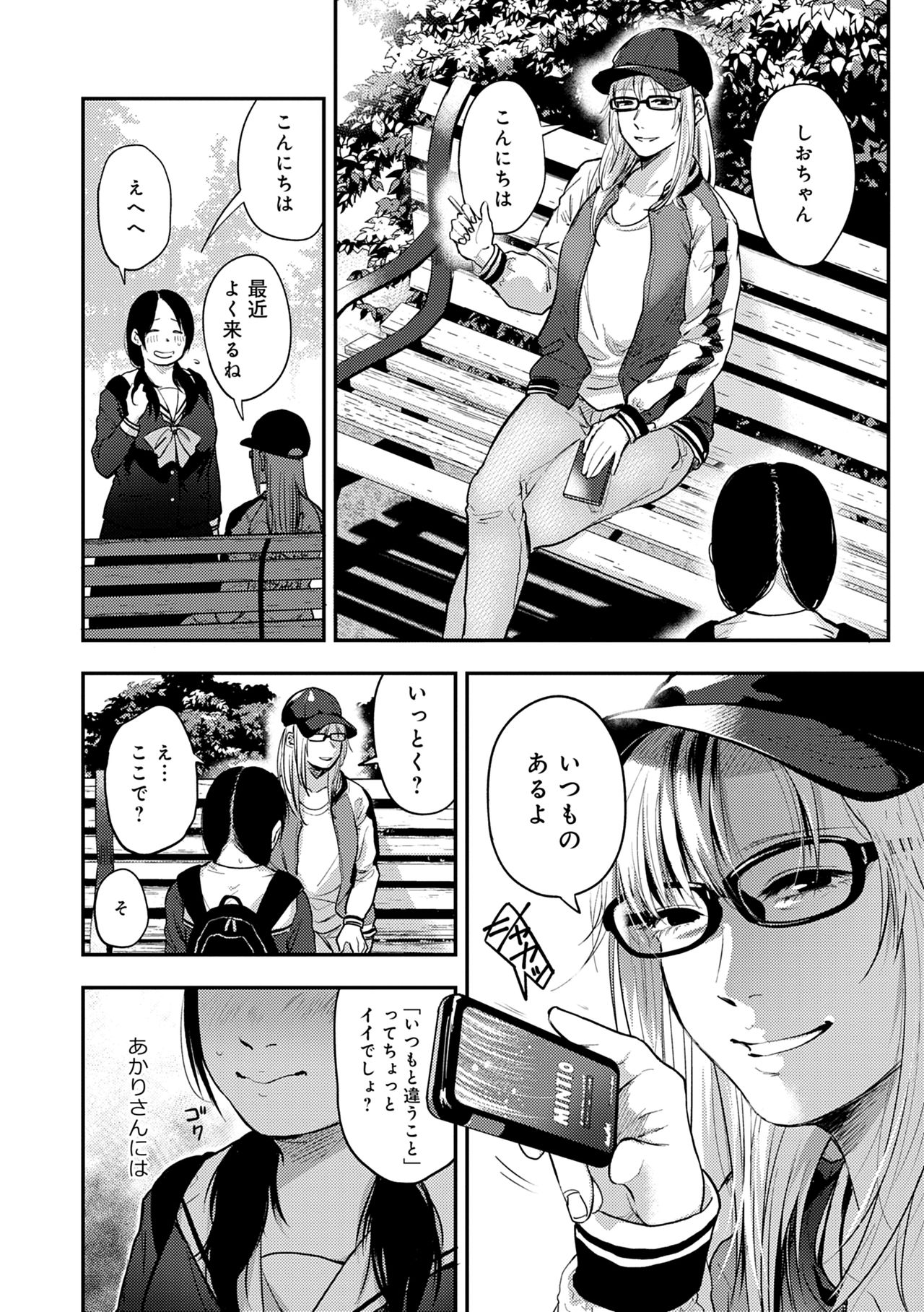 En page 8