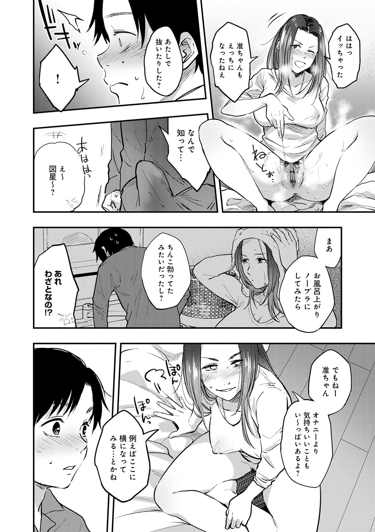 En page 88
