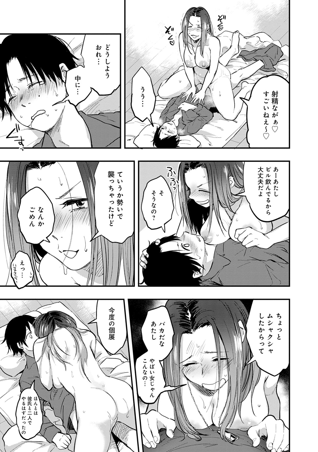 En page 95