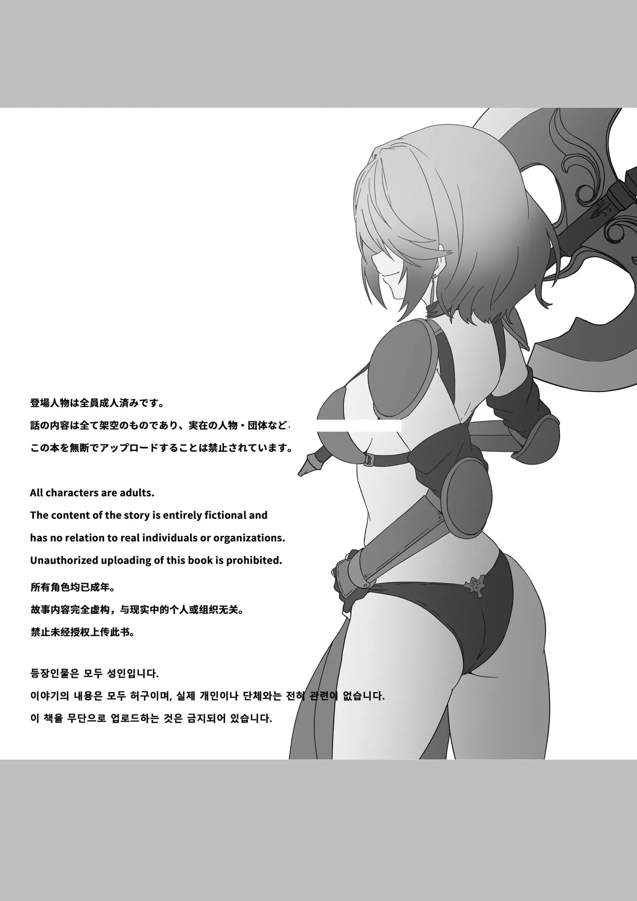 [ENG Ver.] After Isekai Reincarnating, I Use Dark Powers To Get Revenge On The Hero Party ~Warrioress~ page 2