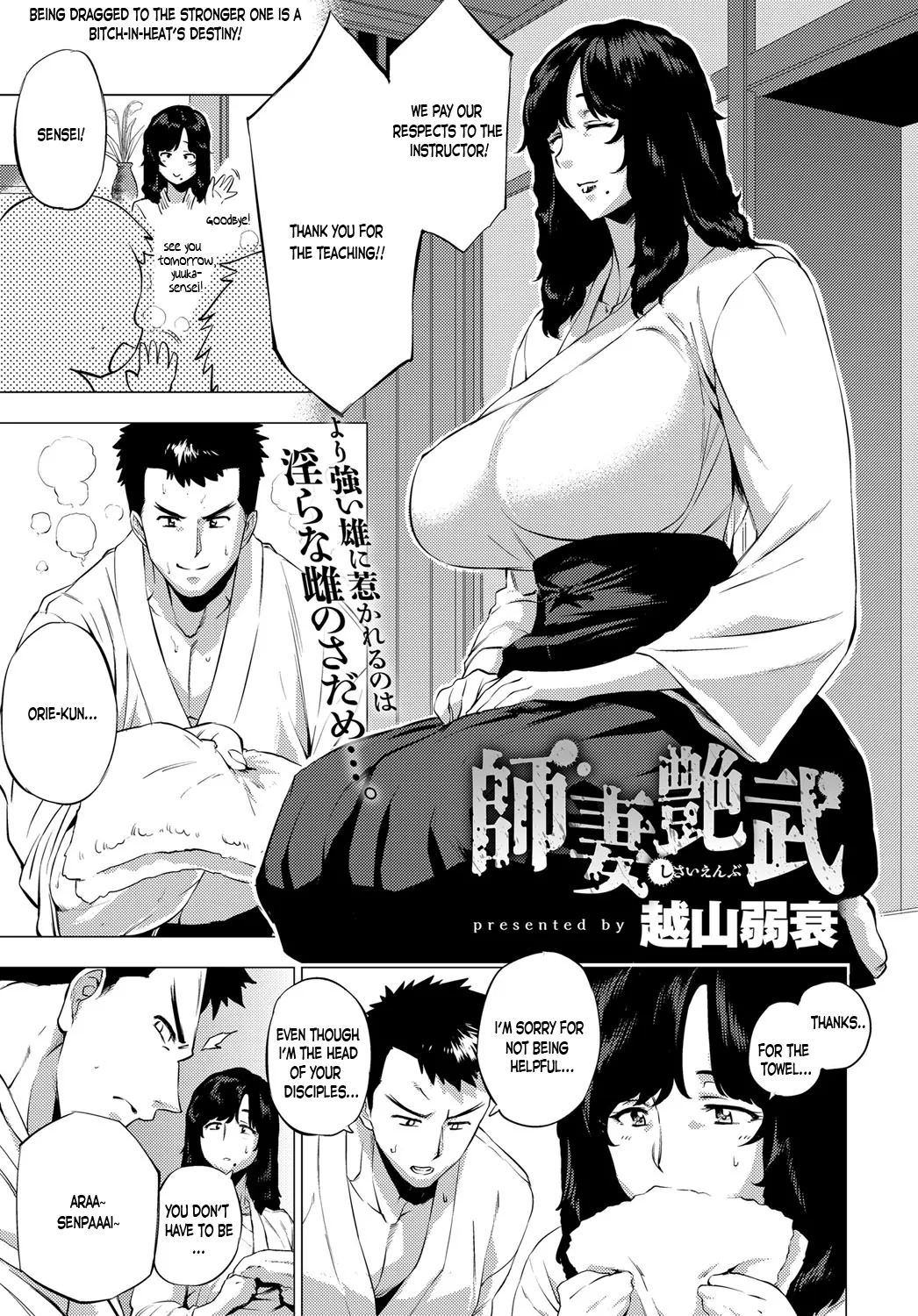 Enji ni Somaru + Melonbooks page 197