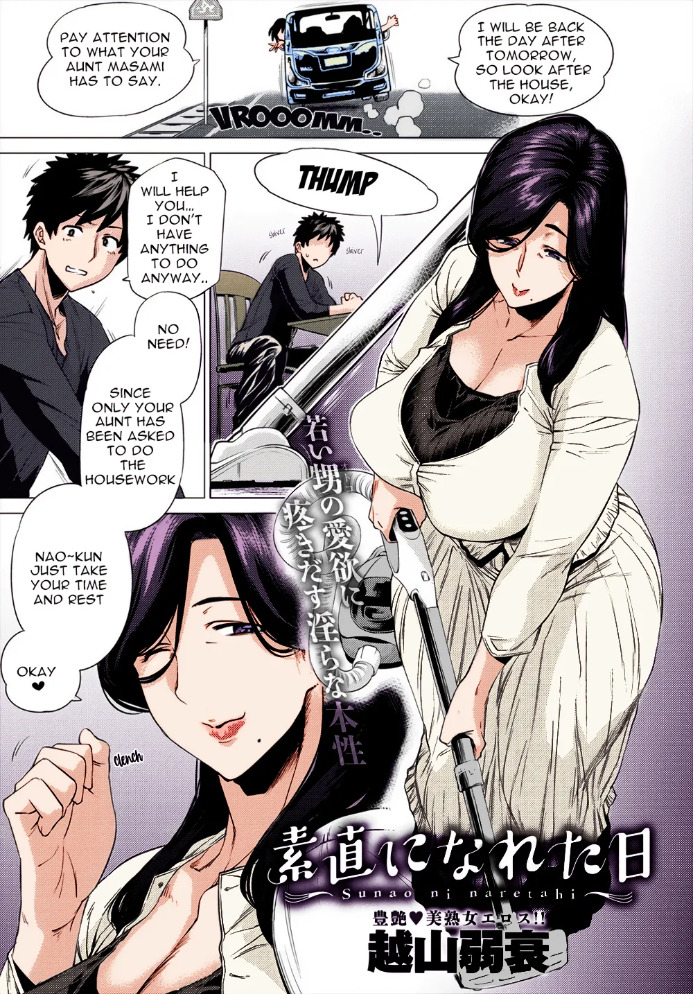 Enji ni Somaru + Melonbooks page 183