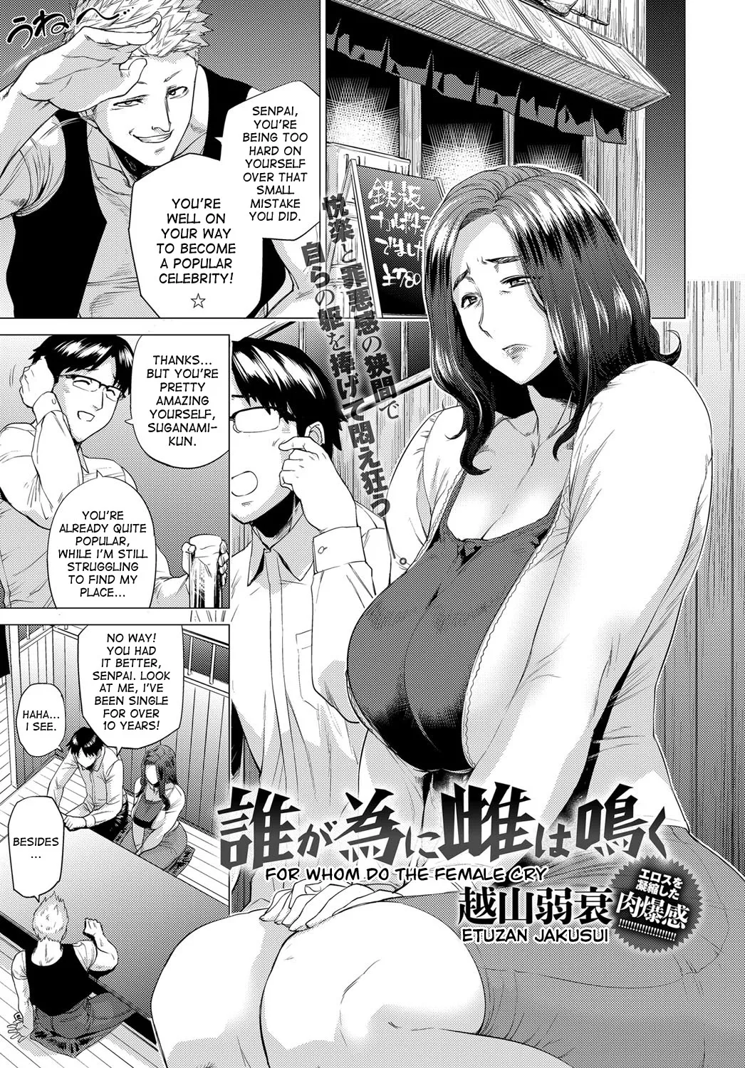 Enji ni Somaru + Melonbooks page 33