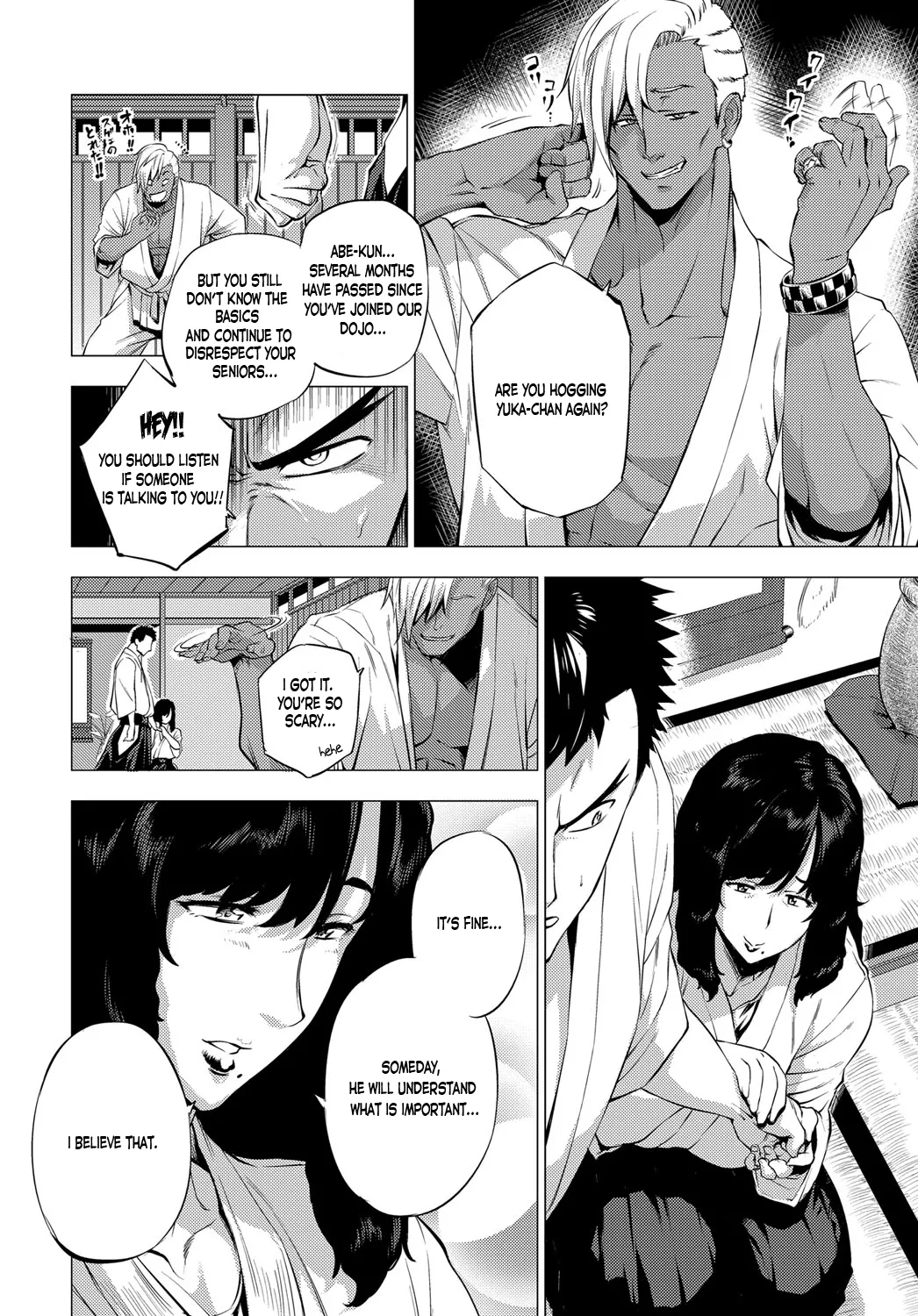 Enji ni Somaru + Melonbooks page 82