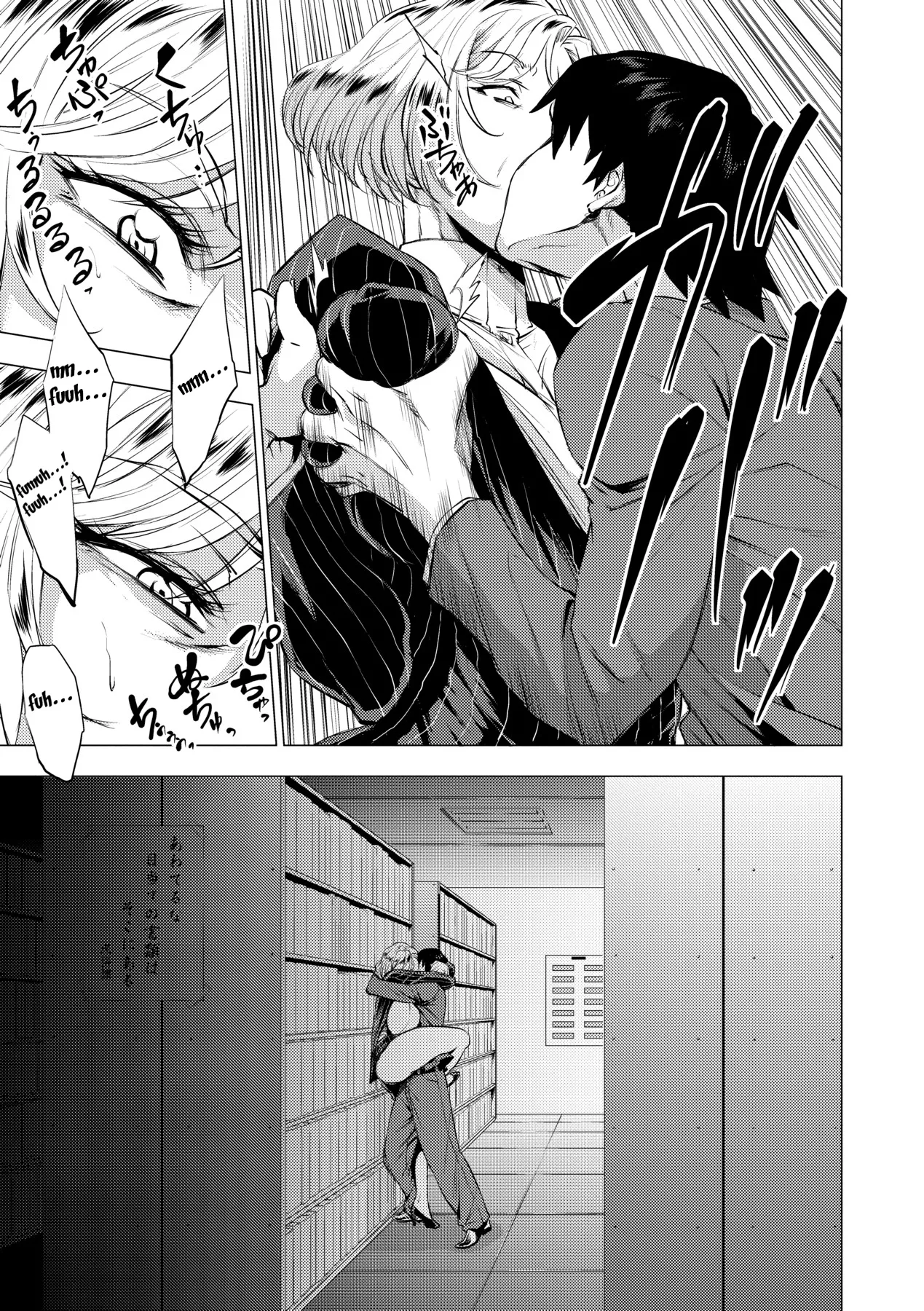 Enji ni Somaru page 150
