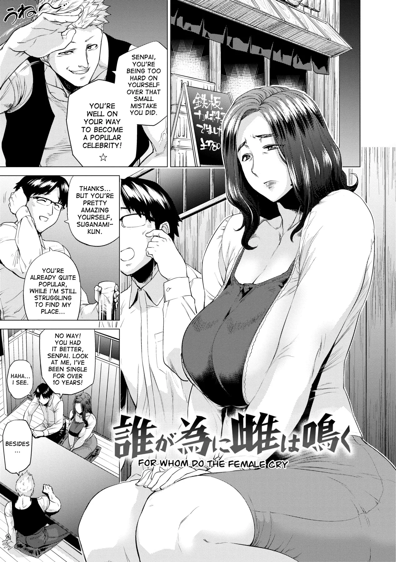 Enji ni Somaru page 34
