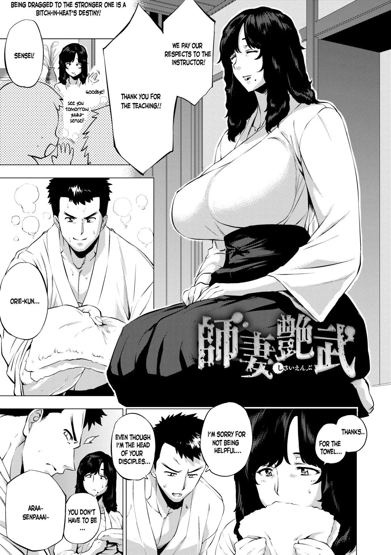 Enji ni Somaru page 82
