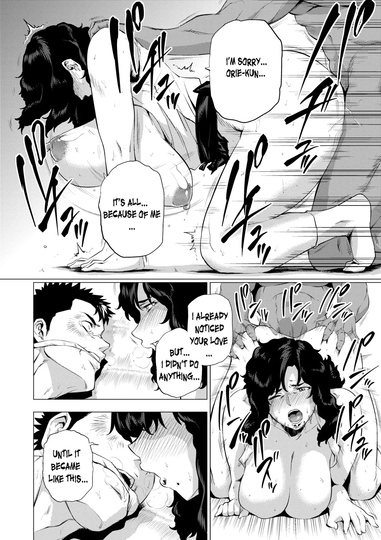 Enji ni Somaru page 95