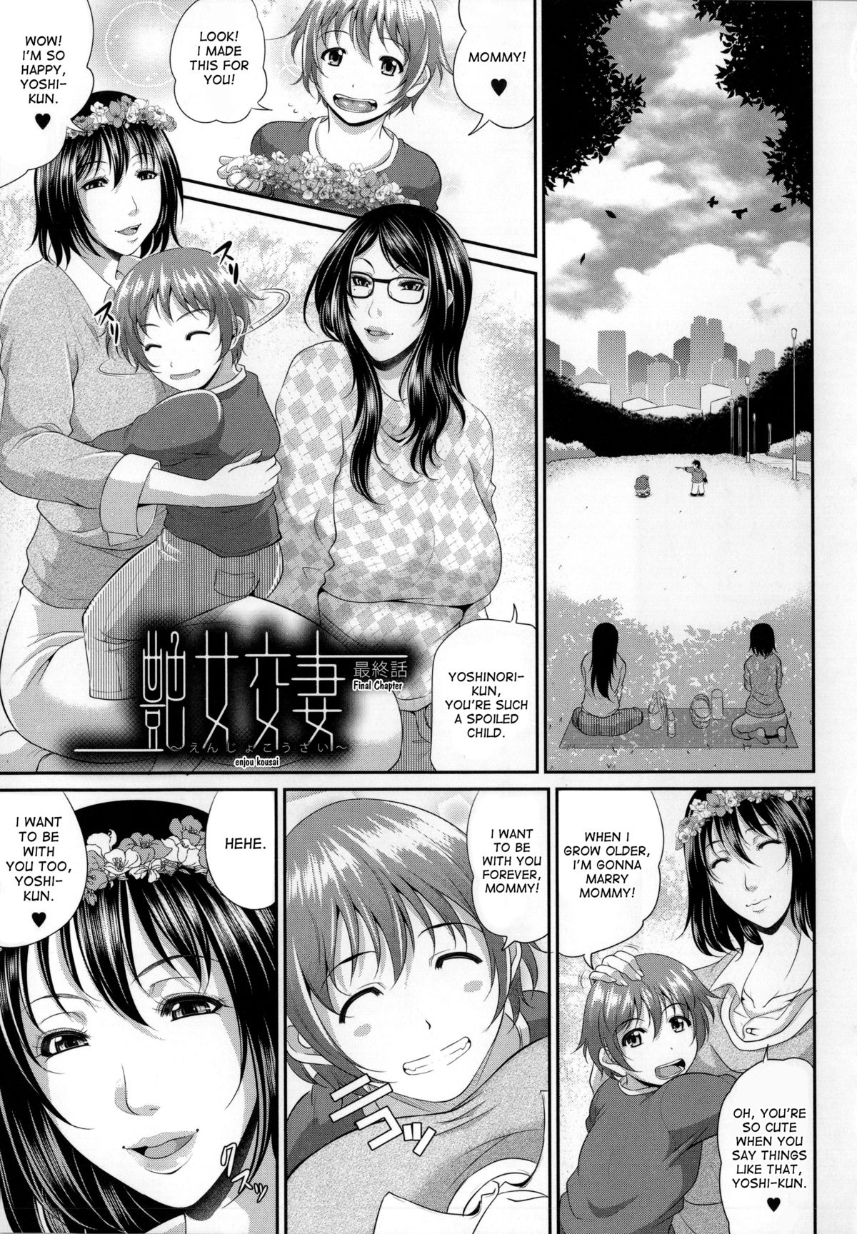 Enjo Kosai ~Midara na Mama no Aishikata~ page 121