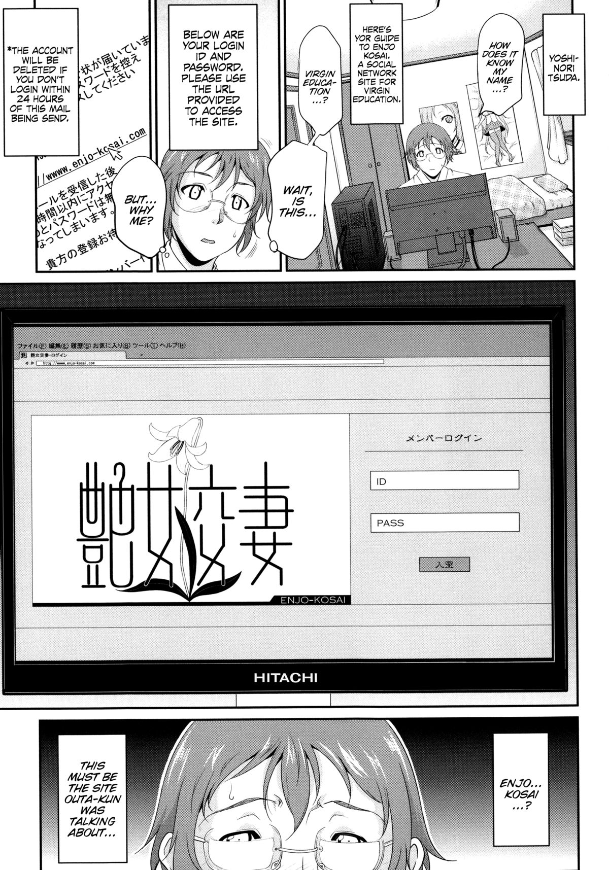 Enjo Kosai ~Midara na Mama no Aishikata~ page 22