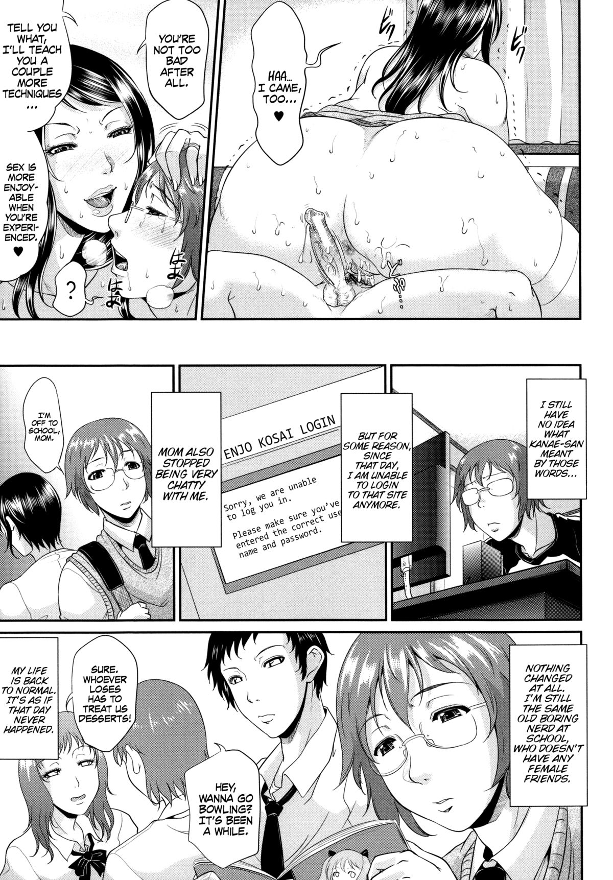 Enjo Kosai ~Midara na Mama no Aishikata~ page 54